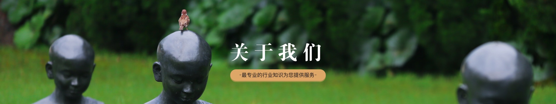 吉林北山息园
