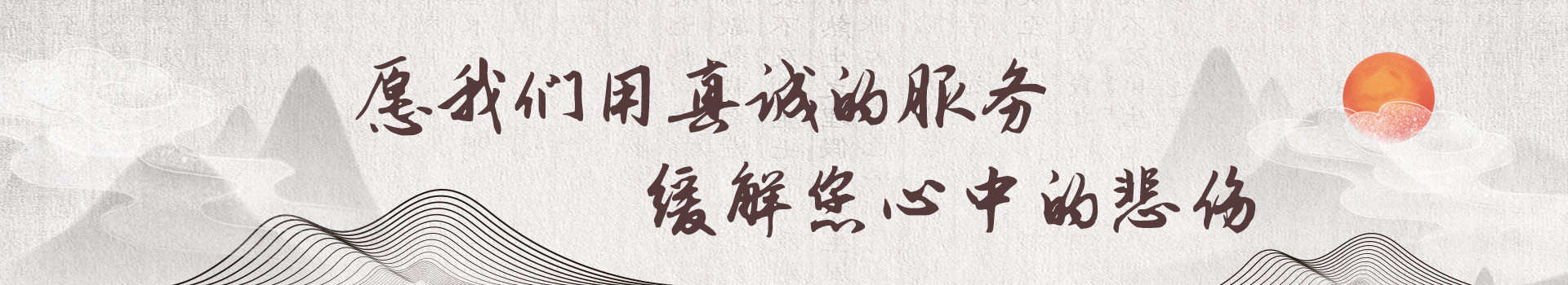 吉林北山息园