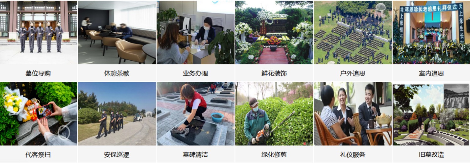 吉林北山息园